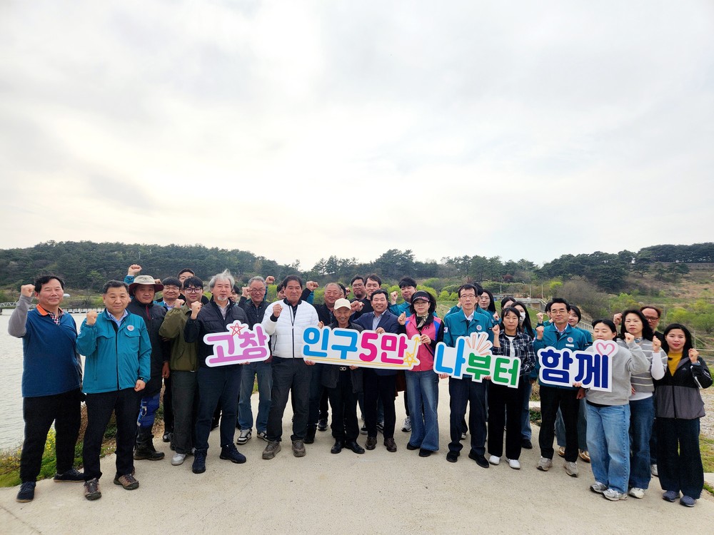 고창군, 농업인단체와 함께 국토대청결·인구지키기 캠페인
