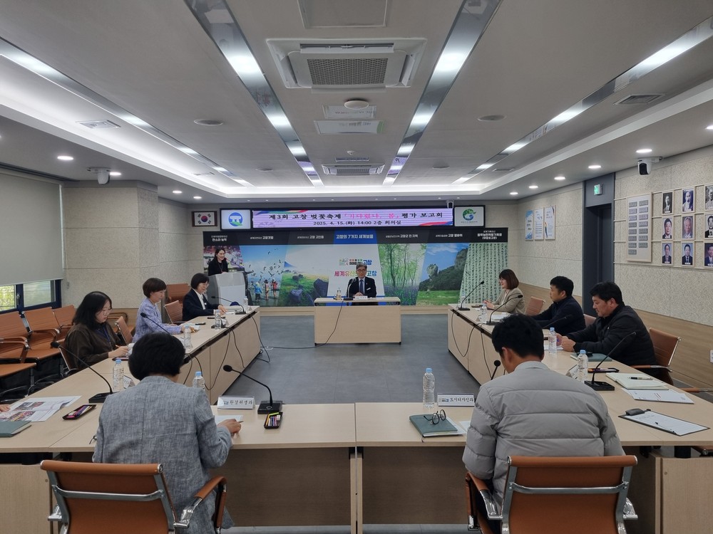 고창군, 제3회 고창 벚꽃축제 평가보고회..“20만명 방문, 축제 대성공”