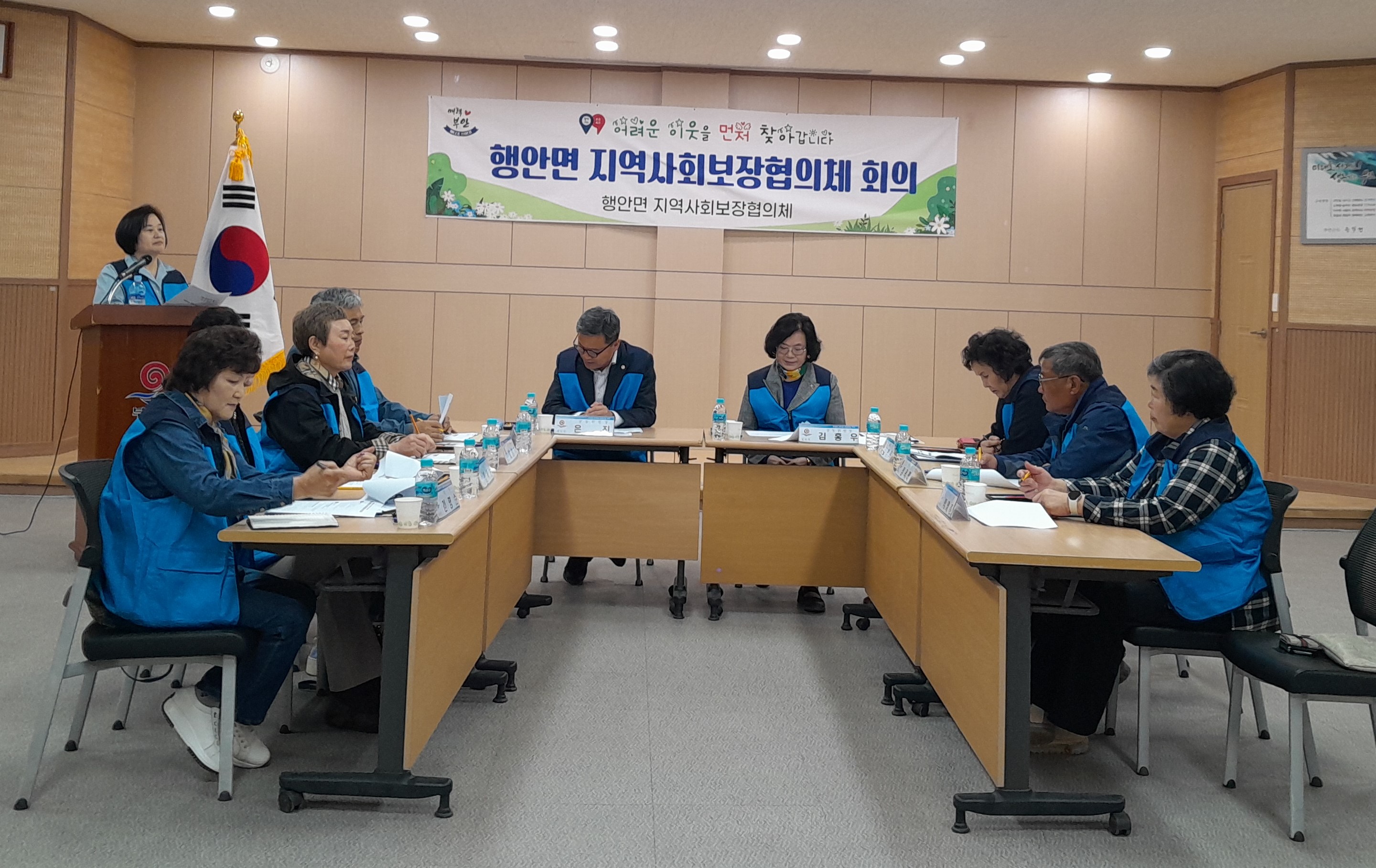 부안 행안면 지사협, 2025년 제1회 정기회의 개최