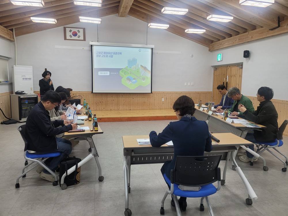 고창군, ‘매장유산 유존지역 정보 고도화 사업’ 착수