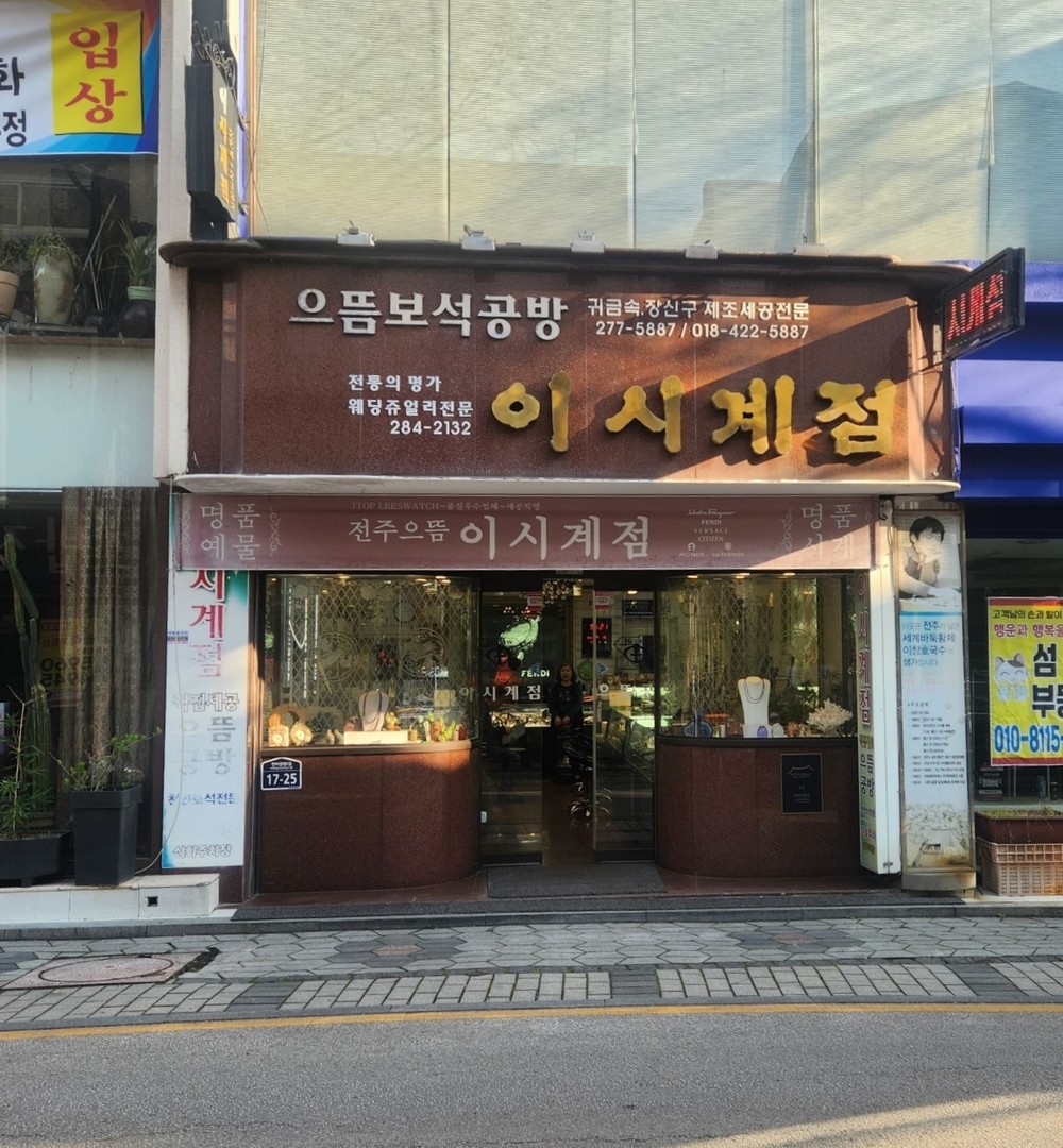 영화 ‘승부’ 흥행몰이, 전주시 이창호 생가 관광명소화 추진