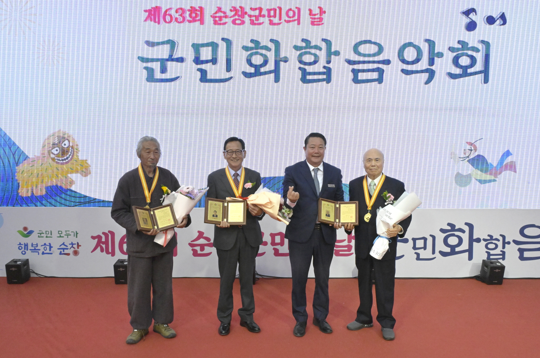 순창군, 제14회 구곡순담 100세 잔치 및 제63회 군민의 날 성료