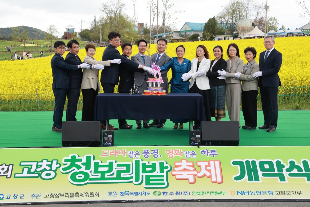 고창군, 자매도시 대표단 ‘제22회 고창 청보리밭 축제’ 방문