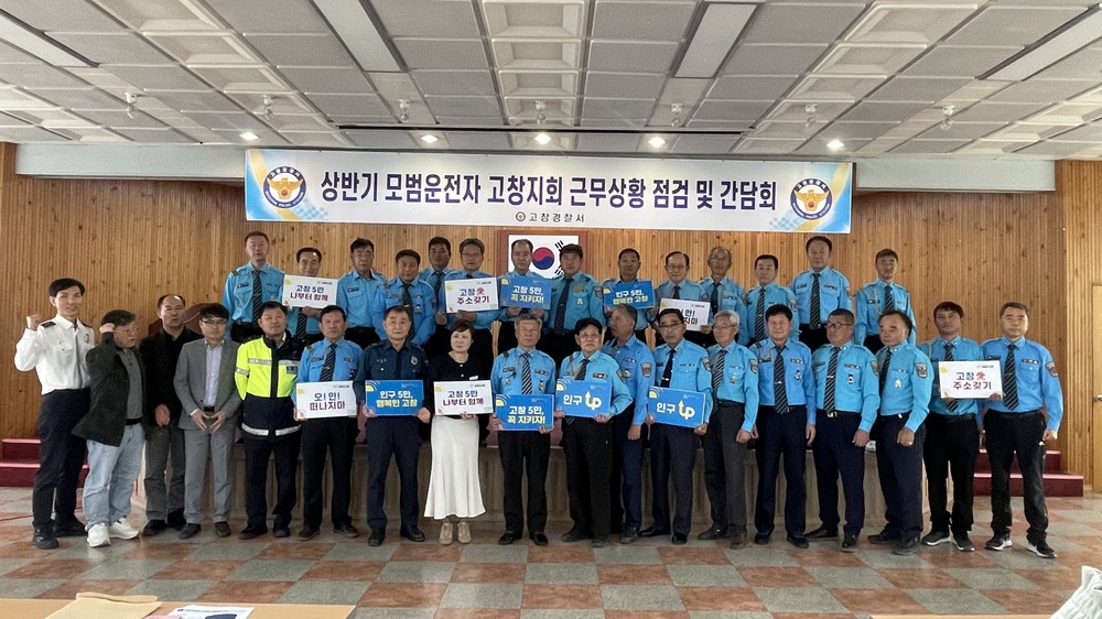고창군 도시디자인과, 인구 5만지키기 범군민 운동 참여
