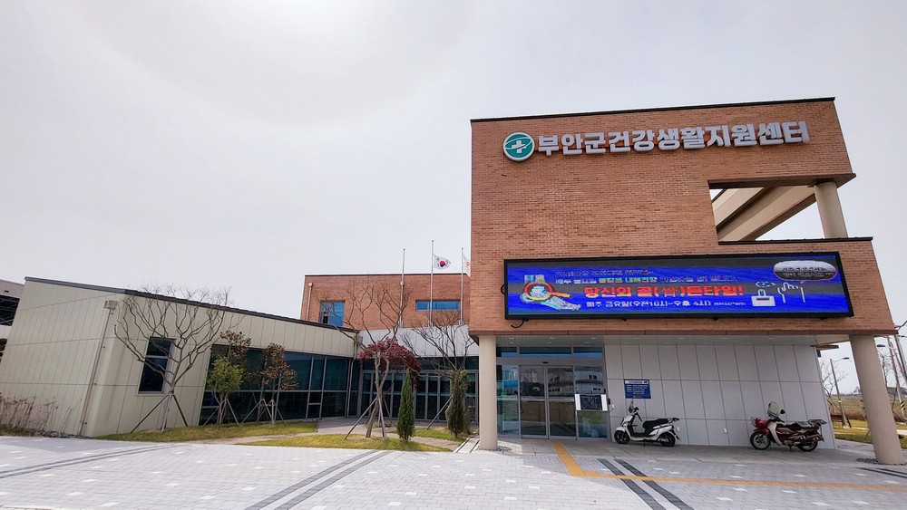 부안군 건강생활지원센터 개소 1주년, 군민 건강지킴이 자리매김