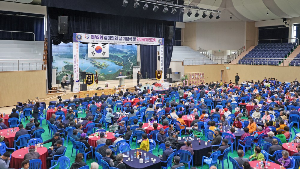 임실군, 제45회 장애인의 날 기념행사 개최