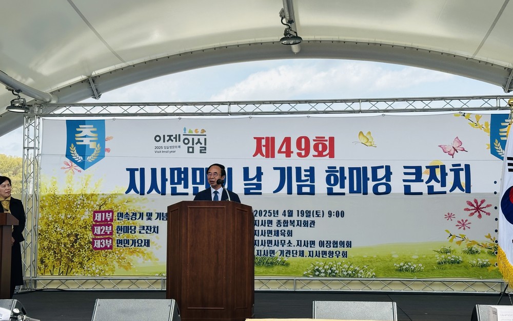 제49회 지사면민의 날, 면민과 향우 어울리며 성료