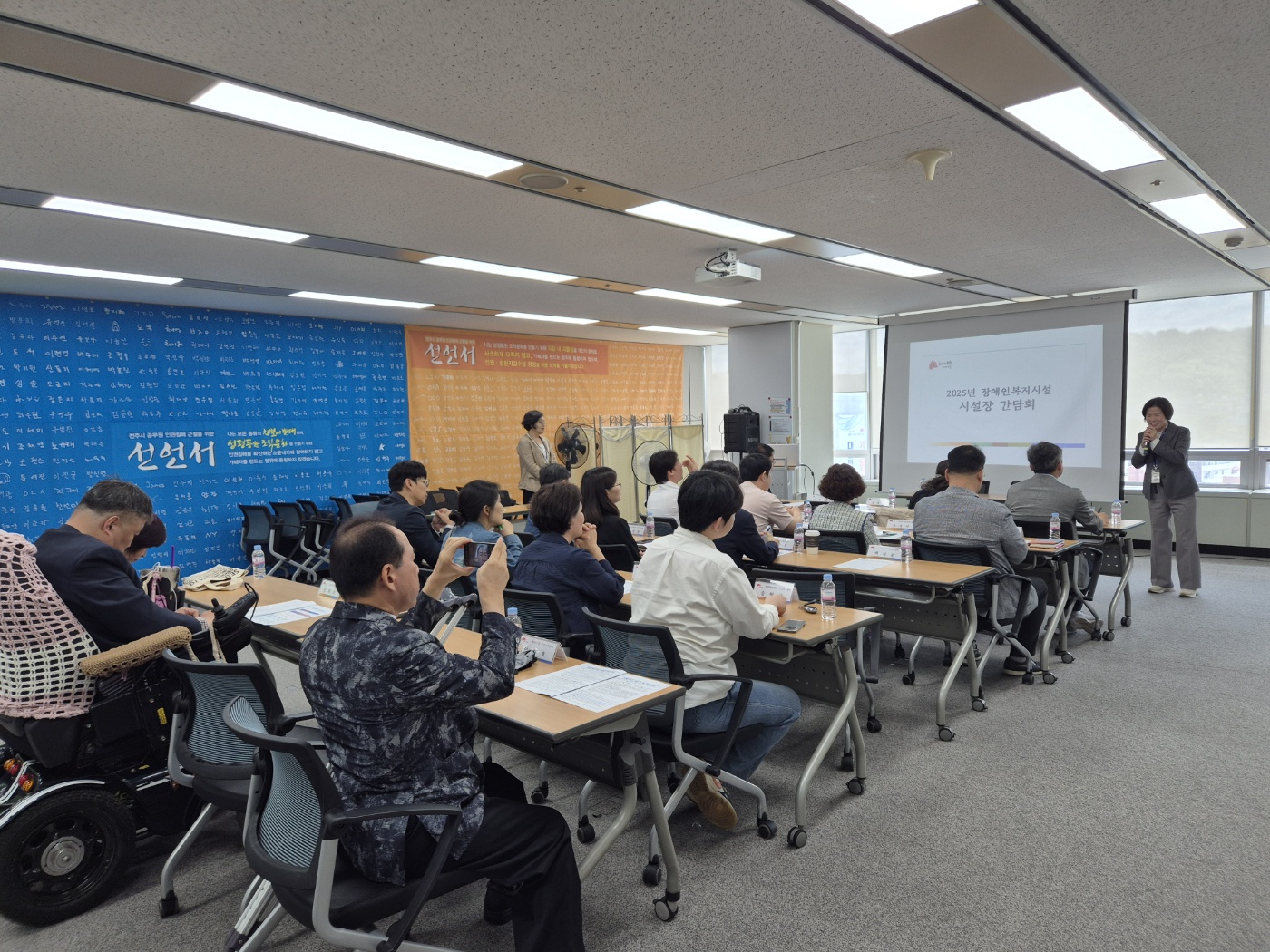 전주시, 장애인 학대 예방 위해 시설장들과 머리 맞대