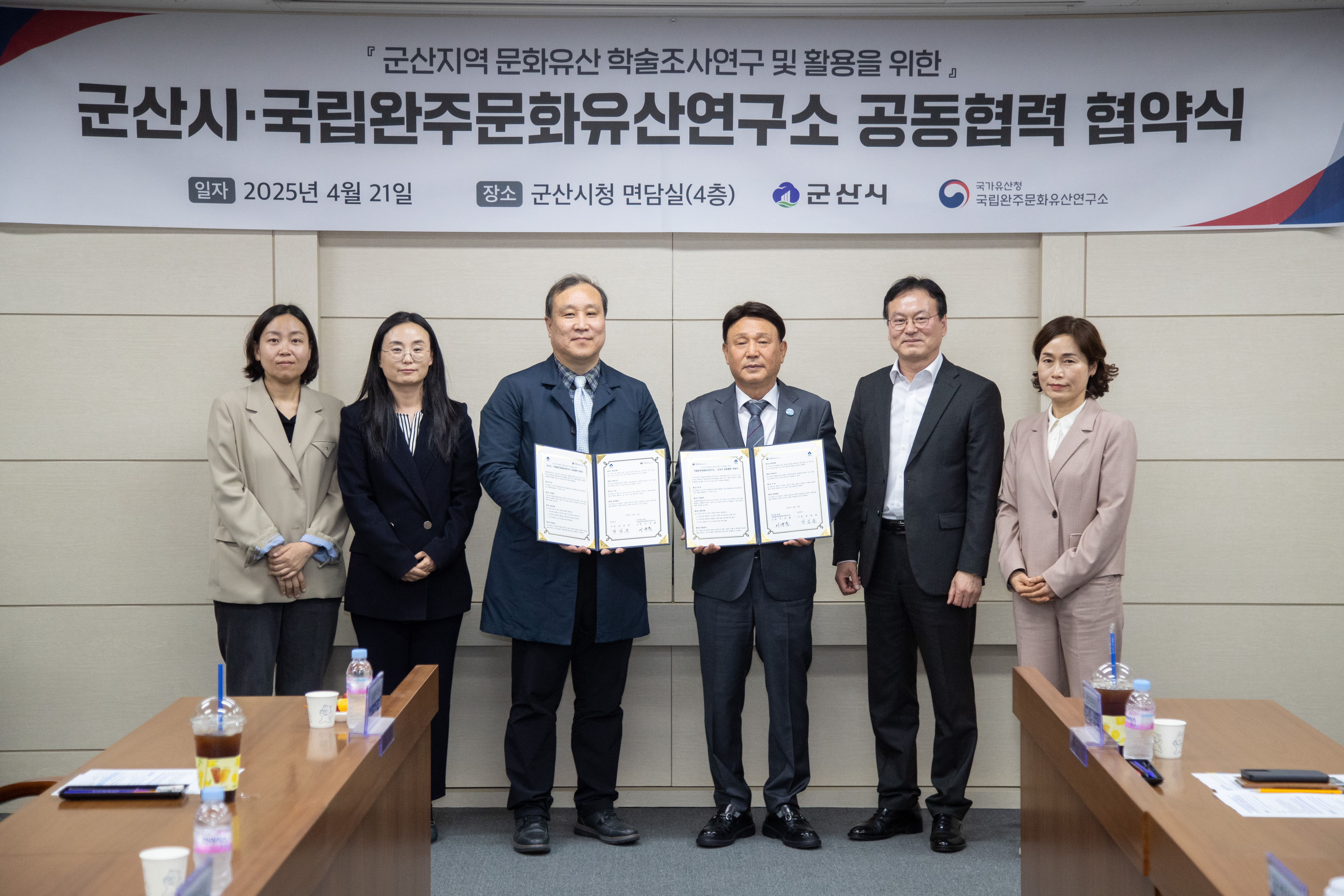 군산시-국립완주문화유산연구소 협약식 체결