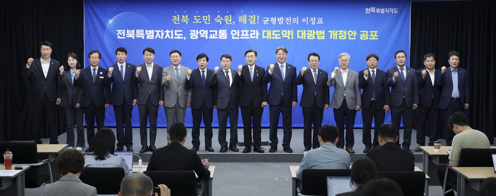 전북 광역교통망 확충, 본격 시동!