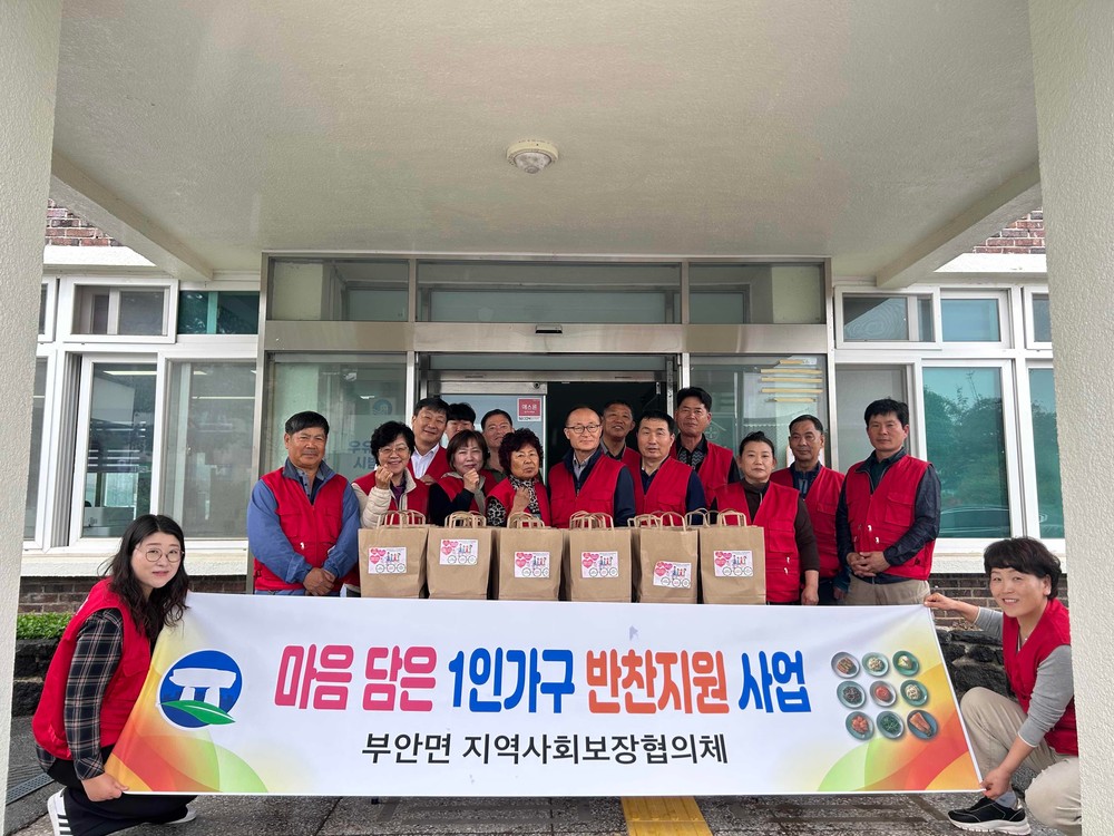 고창군 부안면 지사협, 마음담은 1인가구 반찬지원