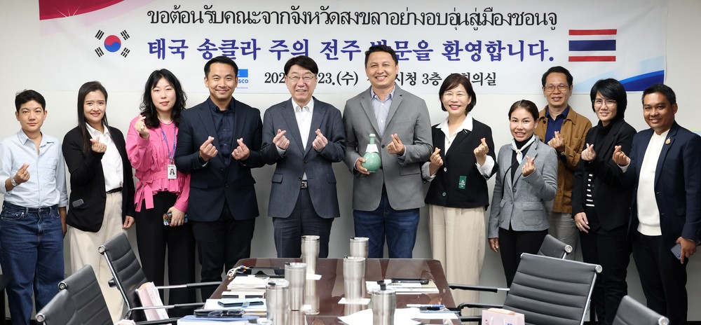 태국 송클라주 정부 대표단, 유네스코 음식창의도시 전주 방문