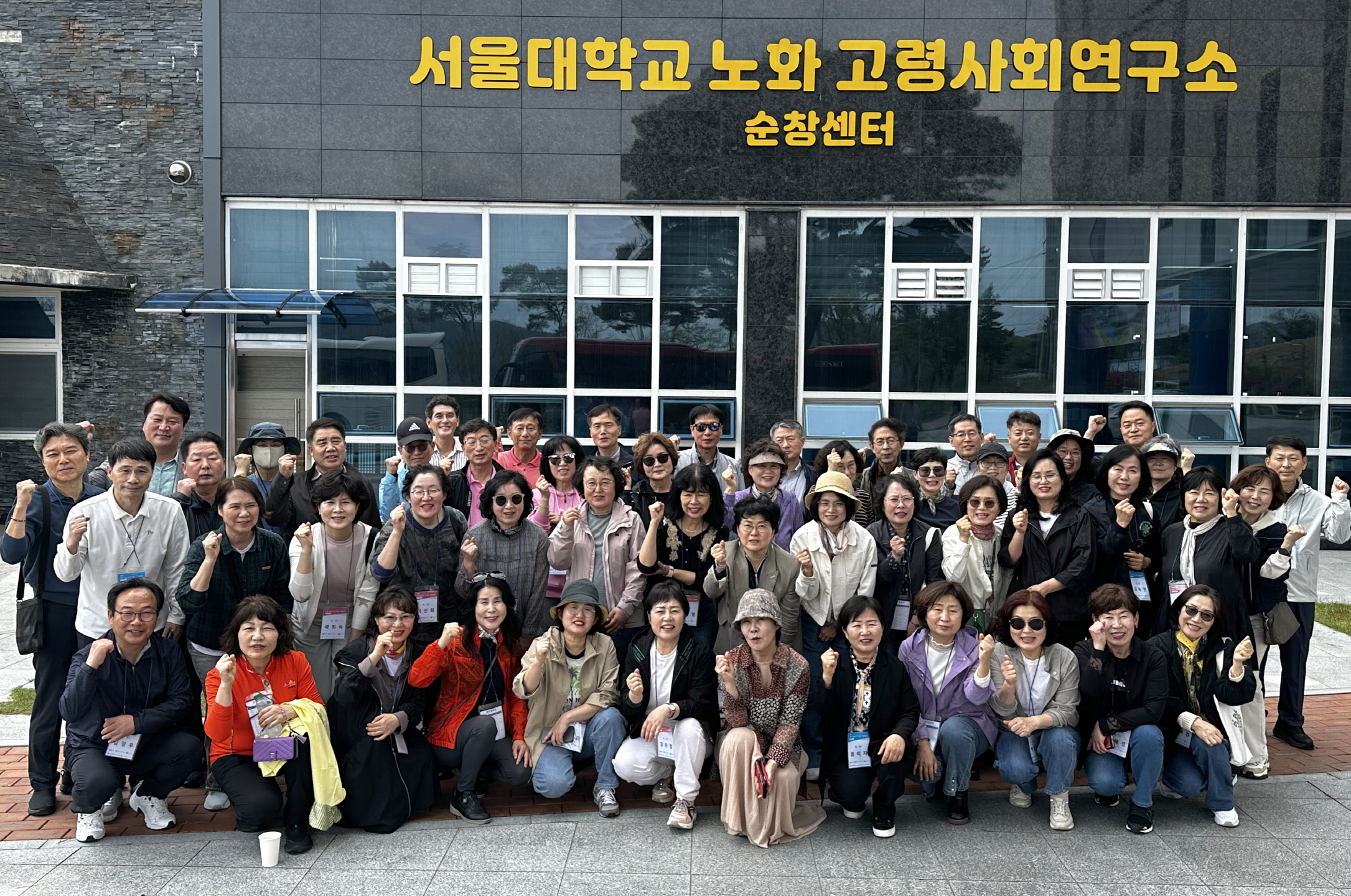 순창군, 서울대와 함께하는 교원 인생설계 연수 '호응’