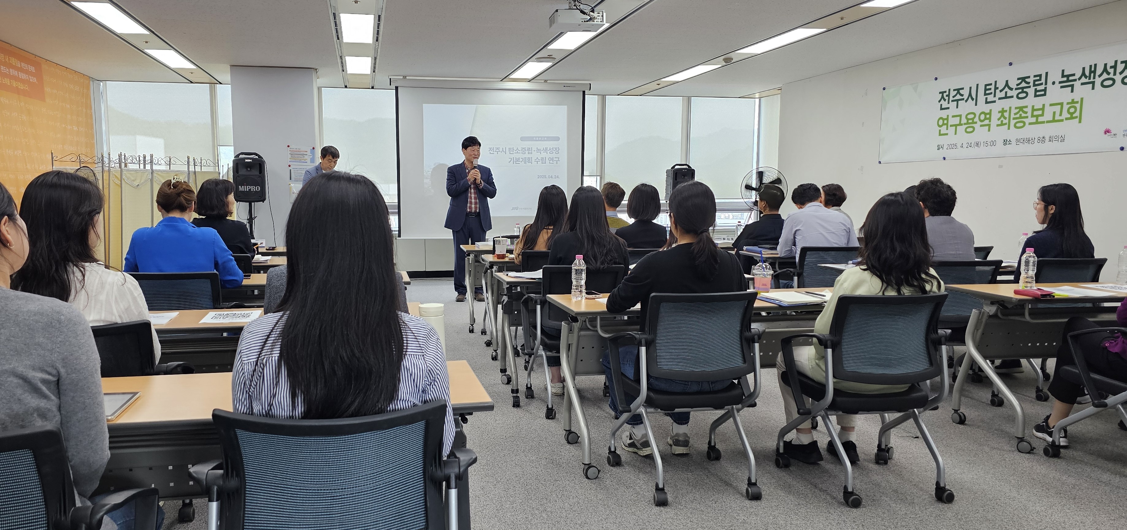전주시, 탄소중립 녹색성장 기본계획 수립 위한 연구용역 최종보고회 개최