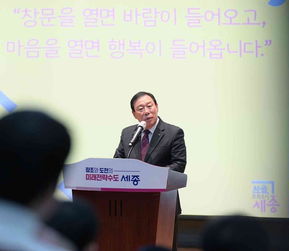 최민호 시장 "세종시 5대 비전 실현에 매진해야"