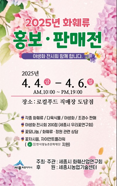 우수 품질 꽃·조경수 합리적인 가격에 만나요!