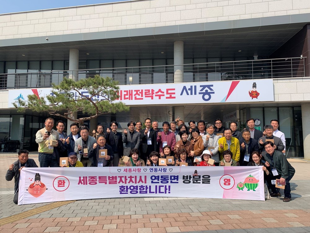 연동면, 행복누림터 우수사례 전파