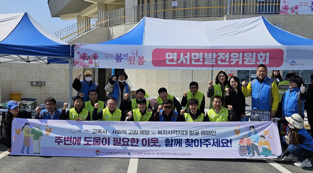 고독사 예방 복지사각지대 발굴에 동참해주세요