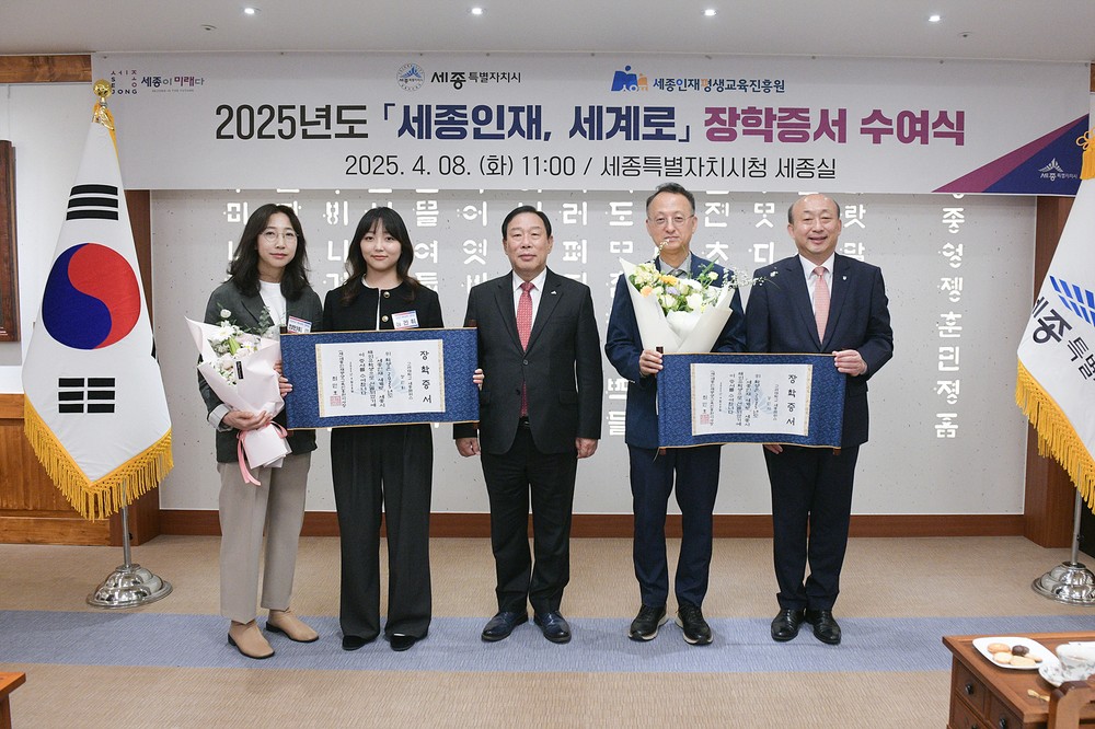 세계 무대서 활약할 글로벌 인재, 세종이 키운다