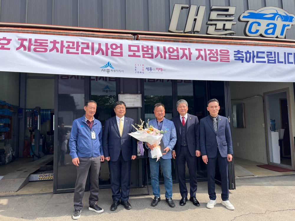 자동차관리, 모범사업자에게 믿고 맡기세요