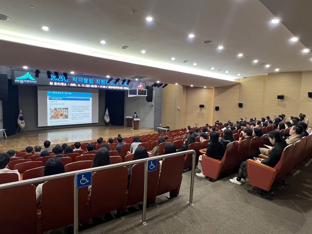 세종시, 적극행정 지원으로 시민 만족도 향상