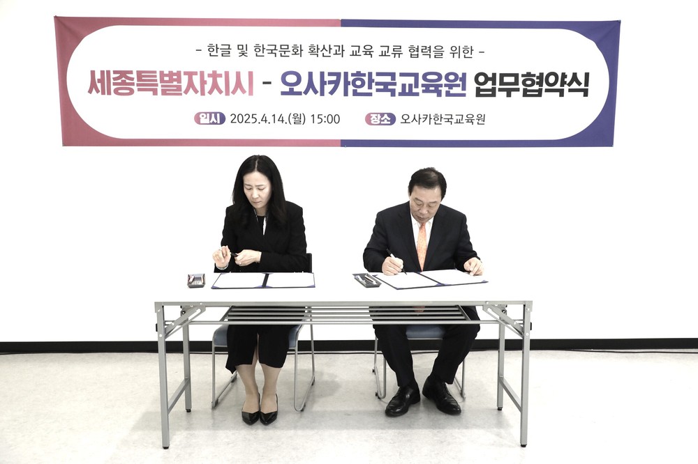 최민호 시장, 일본에서 한글·문화교류 토대 다져