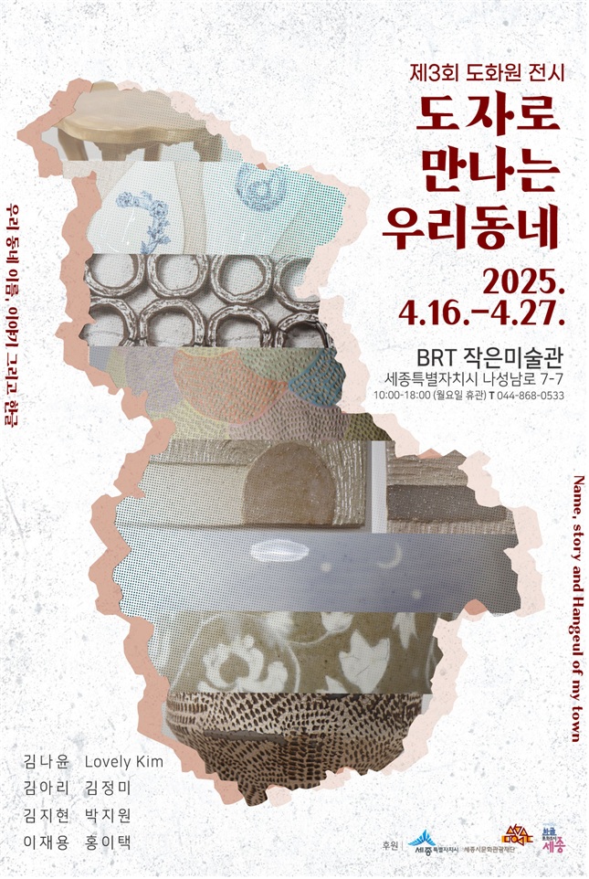 한글과 지역의 만남, 문화예술로 재탄생