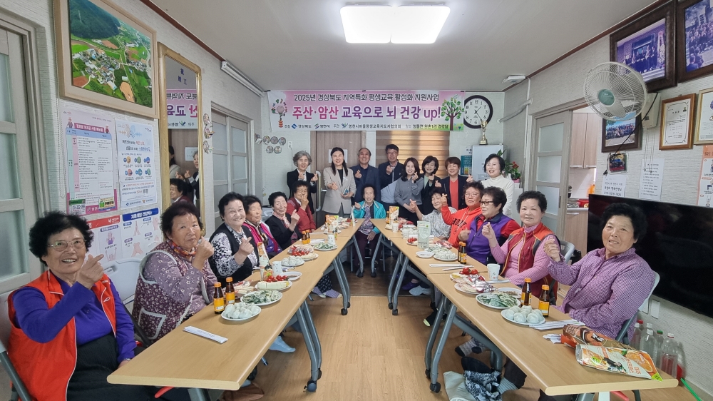 영천시, 지역특화 평생교육 활성화 주산교육 개강 열기 후끈
