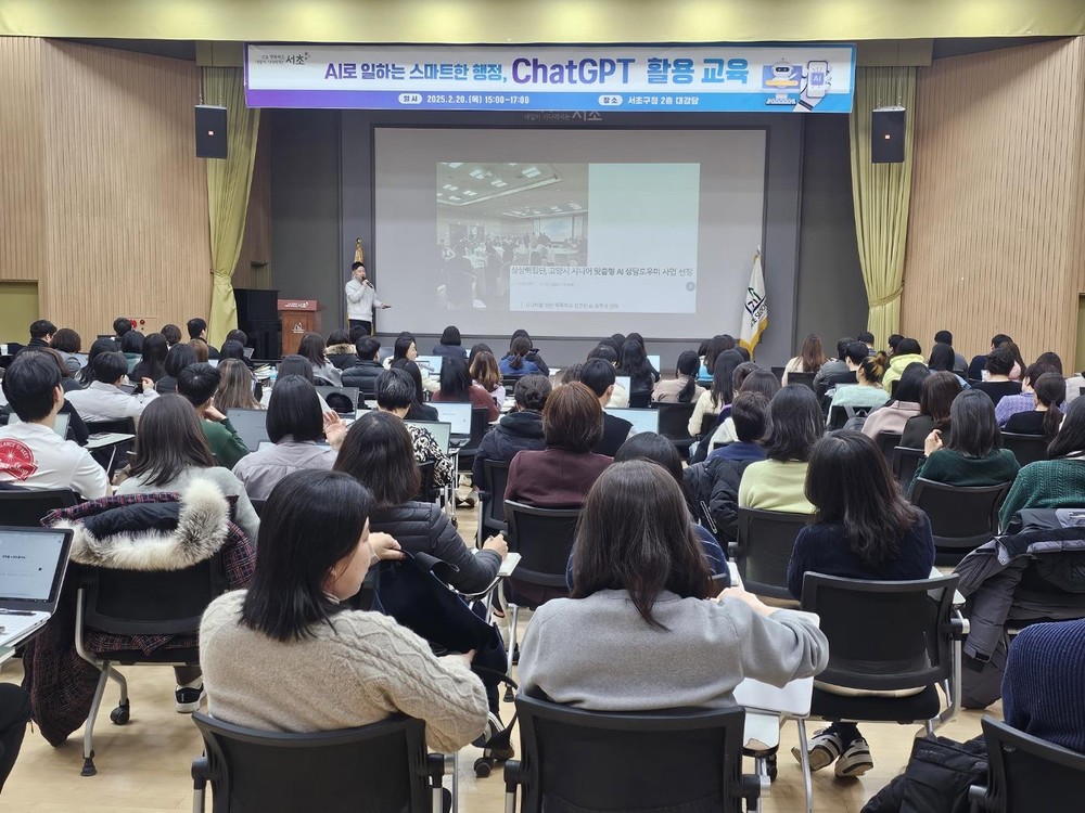 챗GPT 활용부터 AI 전화메모까지, 서초구, 행정 곳곳에 AI 업무혁신 나선다