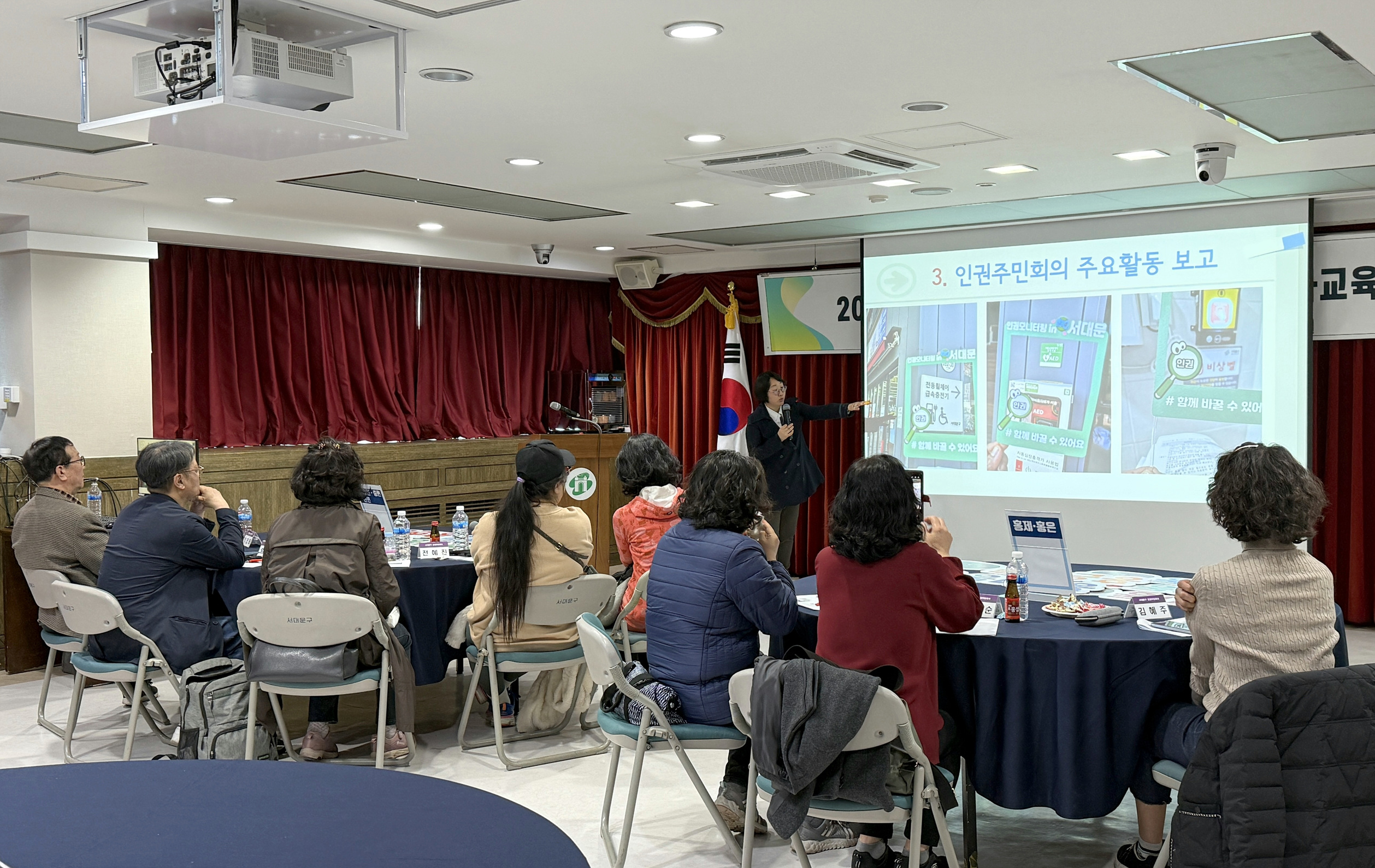 서대문구 인권주민회의 간담회 및 역량강화교육 개최