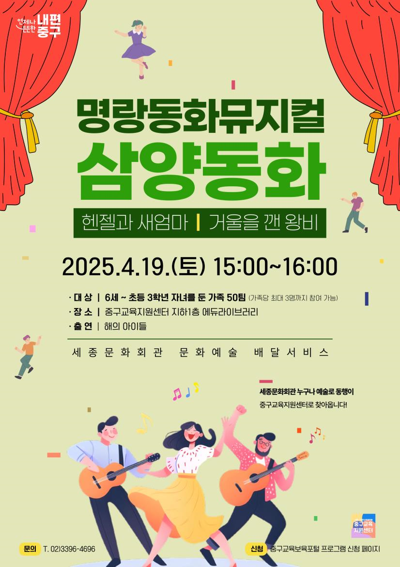중구교육지원센터, 문화예술 프로그램 운영