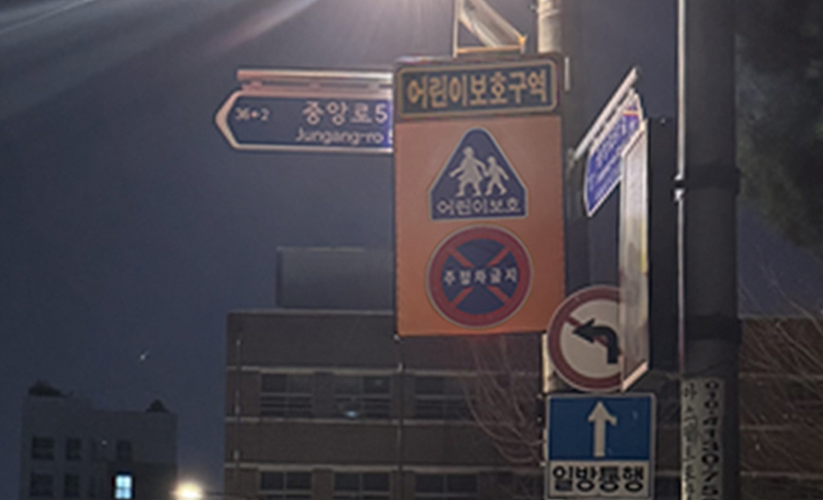 양천구, 어린이보호구역 교통안전표지 185개 ‘태양광 LED’로 교체