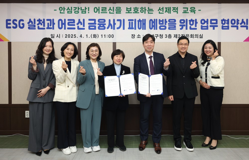 강남구, 신한은행과 손잡고 ‘찾아가는 금융사기 예방 교육’ 추진