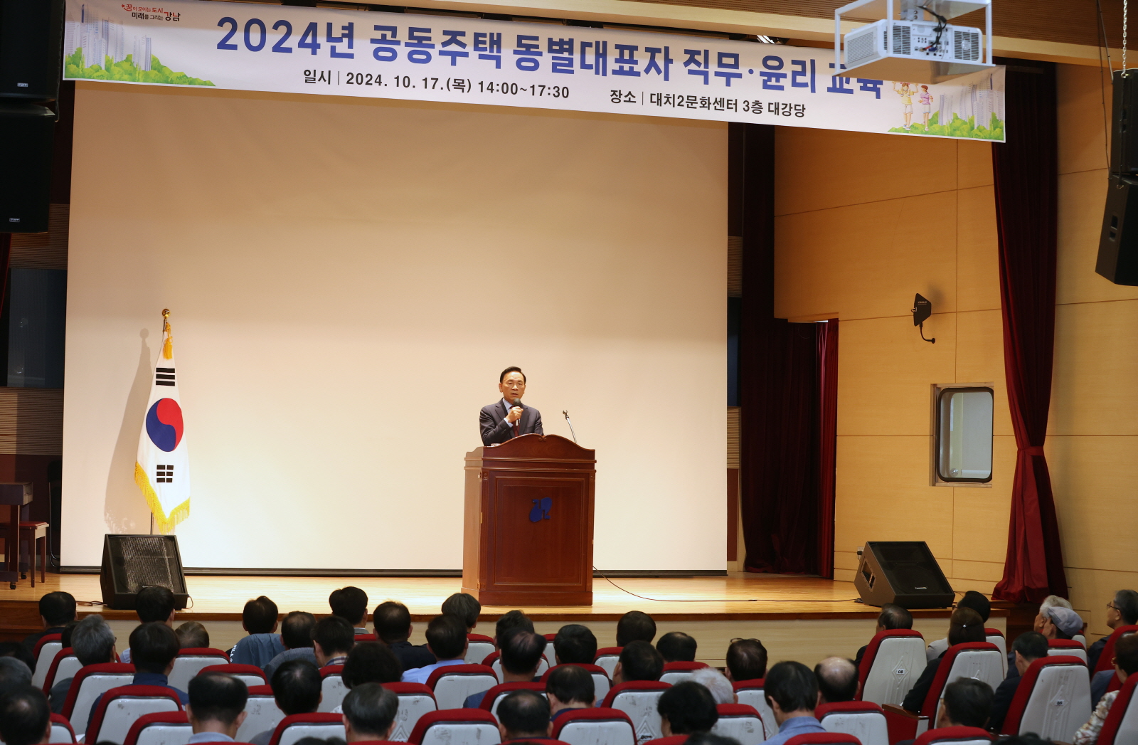 강남구, 공동주택 갈등 예방 솔루션 본격 가동
