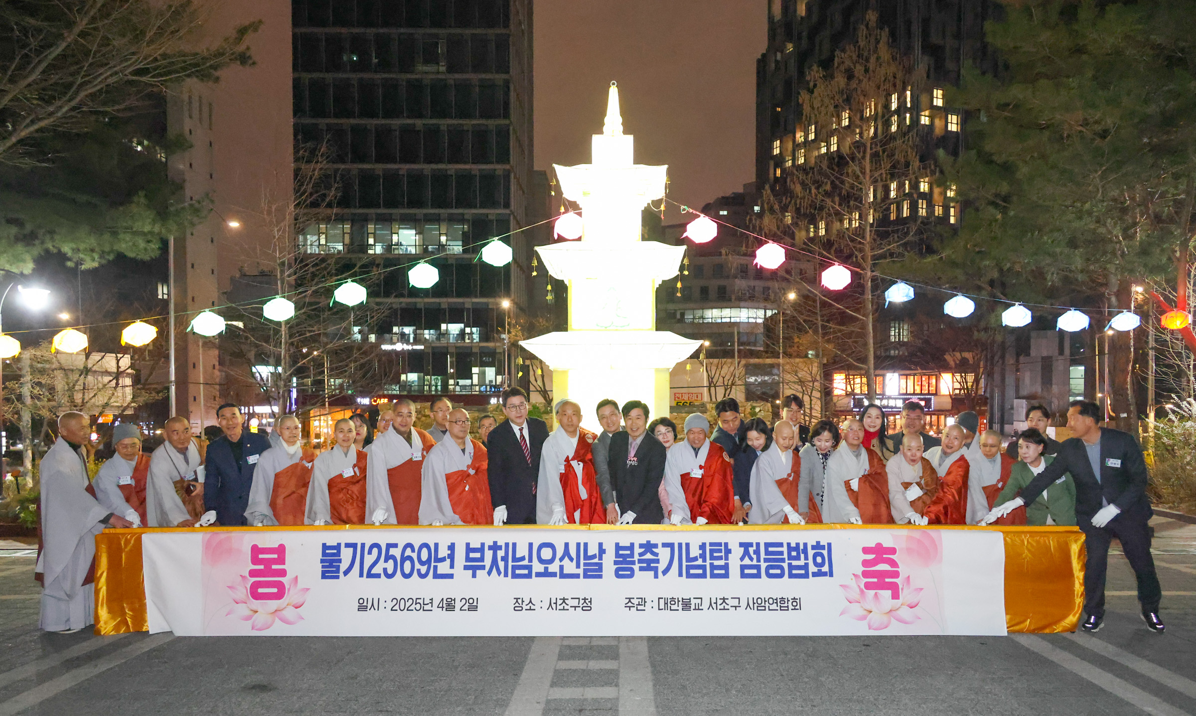 서초구, 부처님 오신 날 맞아 ‘봉축탑 점등법회’ 개최
