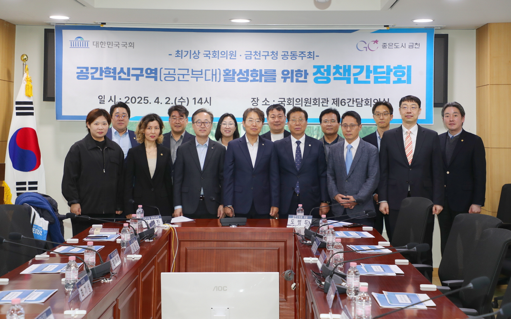 공군부대 부지 개발 탄력 금천구, 정책간담회 열어 협력 논의