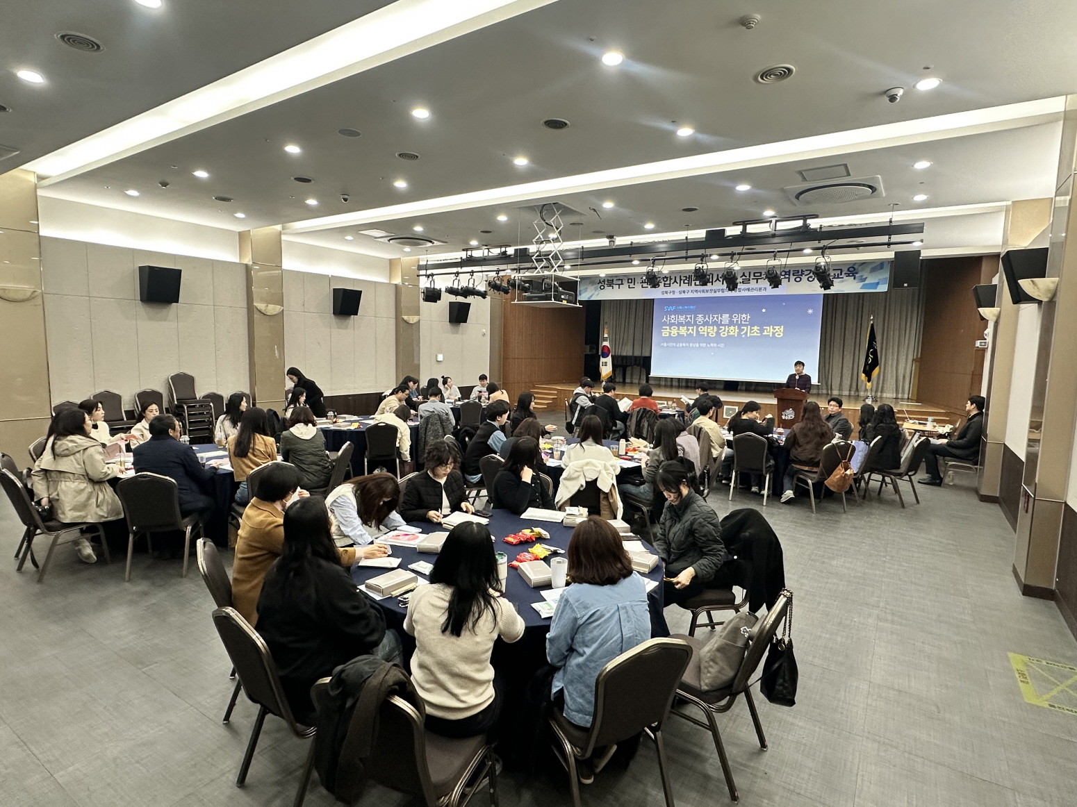 서울 성북구, 민·관 통합사례관리 수행 기관 역량 강화 교육 실시