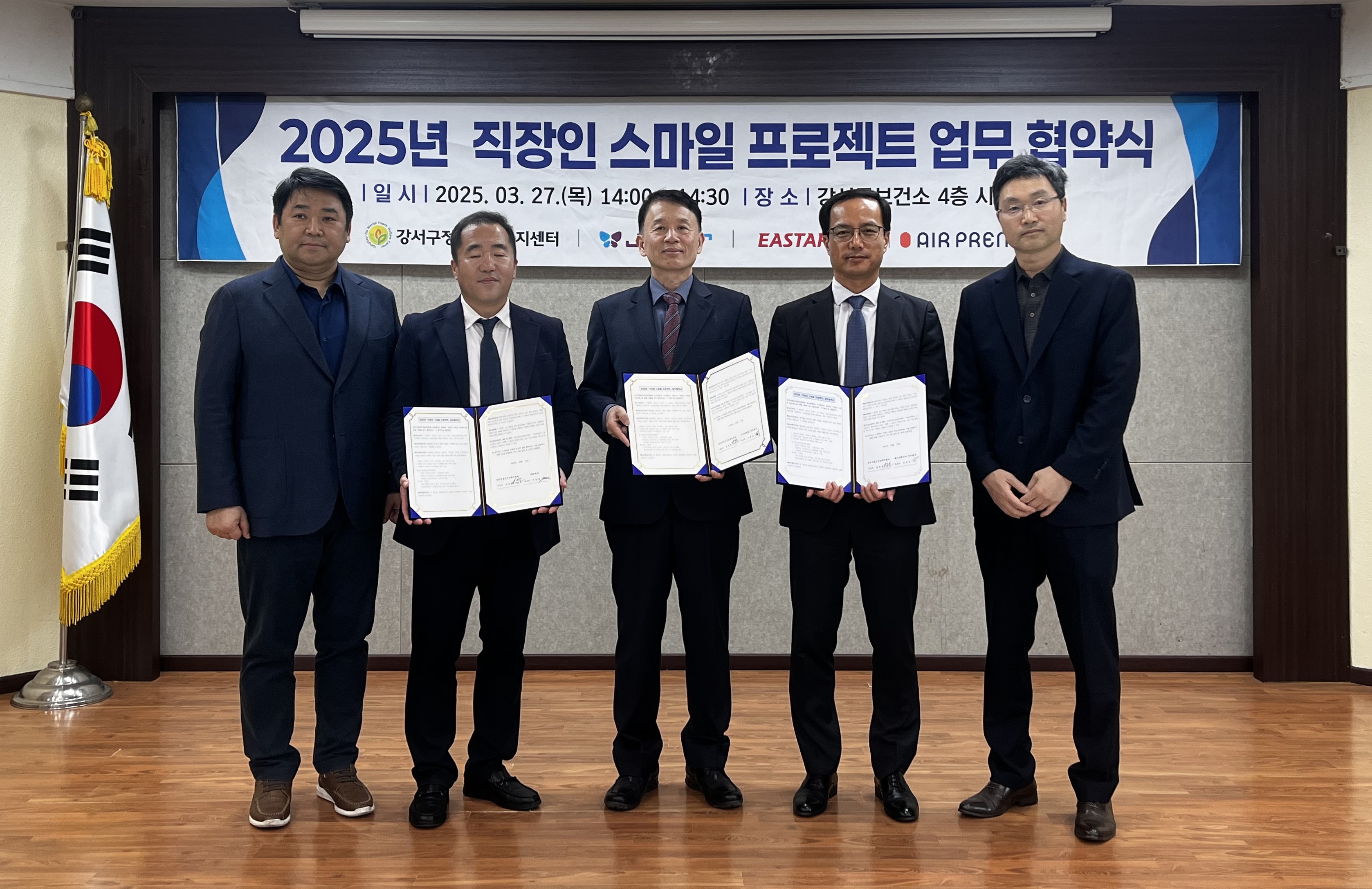 항공업 종사자의 마음건강 회복, 강서구가 지원