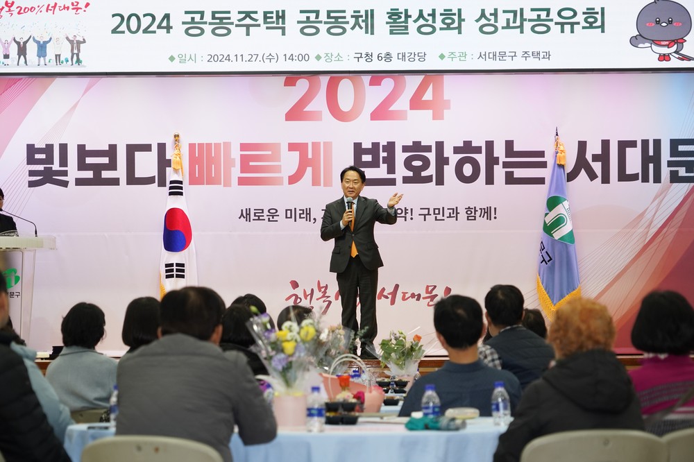 서대문구, 주민 간 소통 위해 공동주택 공동체 활성화 지원