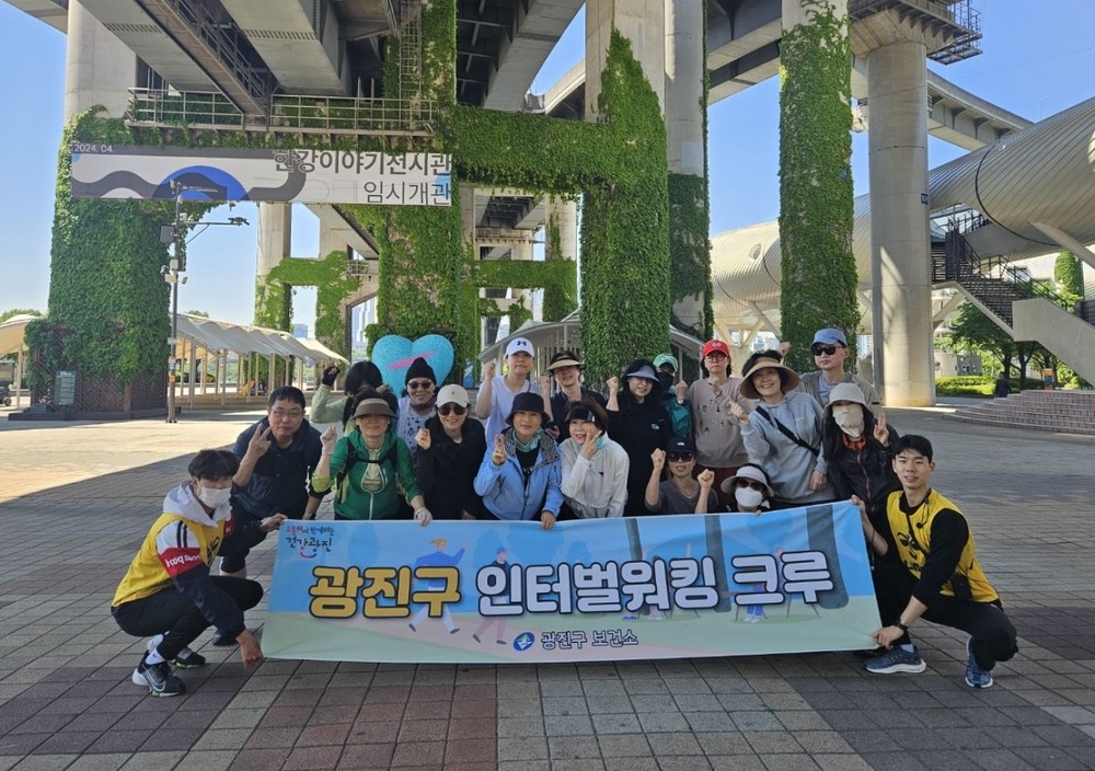 광진구, ‘중강도 이상 걷기 인터벌 워킹크루’ 운영