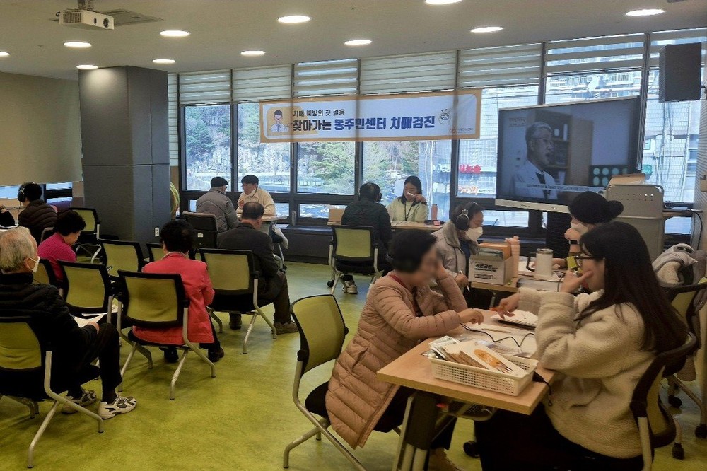 중랑구, 치매 조기 발견 통해 건강한 노후 지원