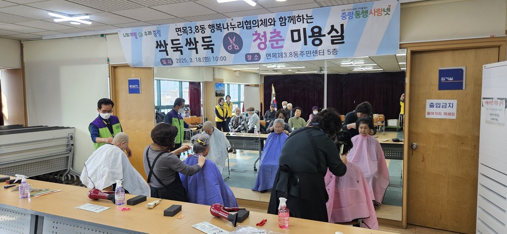 중랑구 면목제3‧8동, 어르신 위한 따뜻한 이웃사랑 실천 이어져