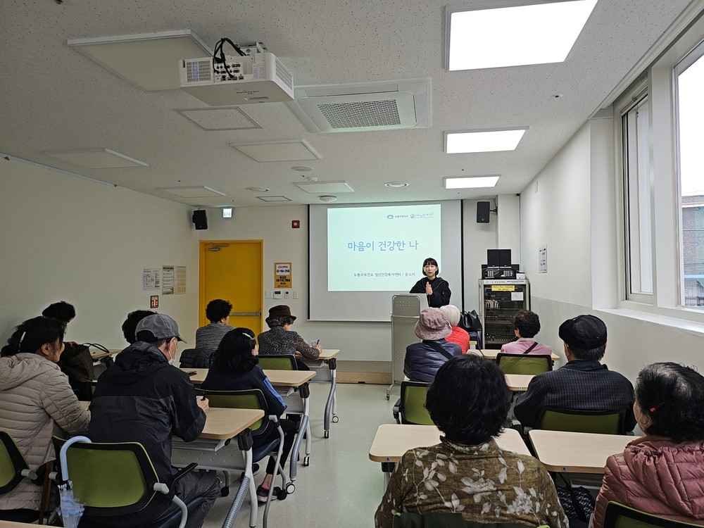 도봉구, 어르신 대상 마음건강 교육 실시