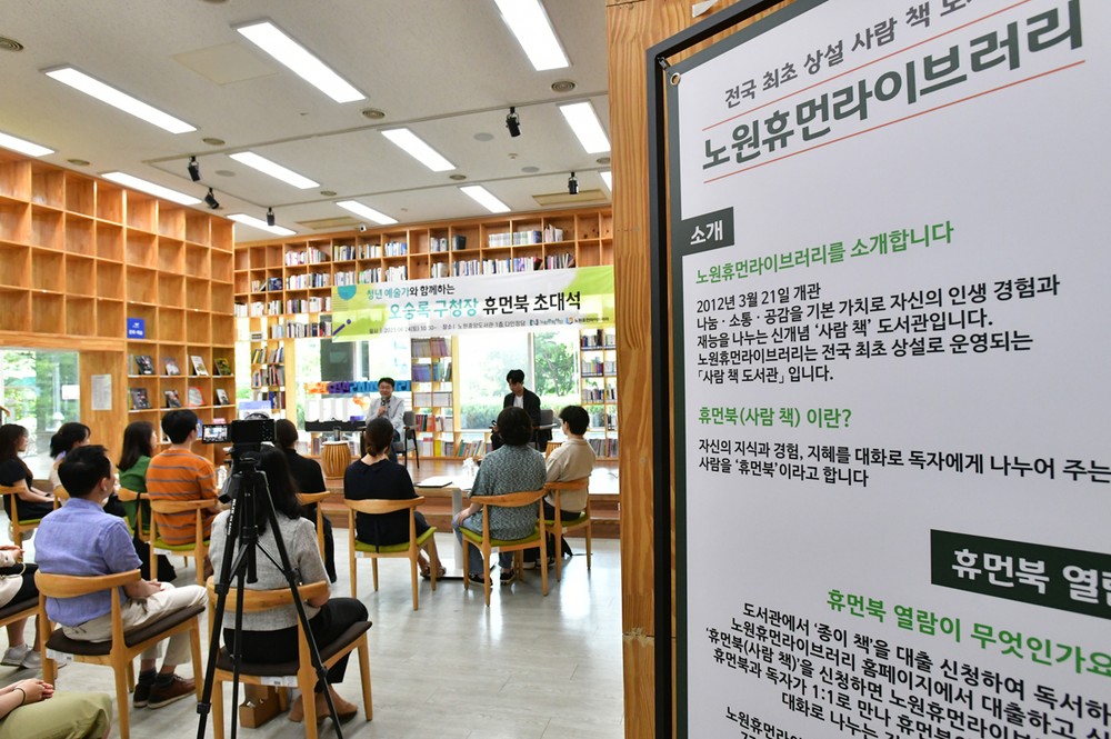 도서관의 날, 사람을 만나 사람 책을 읽는다? 노원구, 휴먼라이브러리 ‘건축 인사이트’ 행사 개최