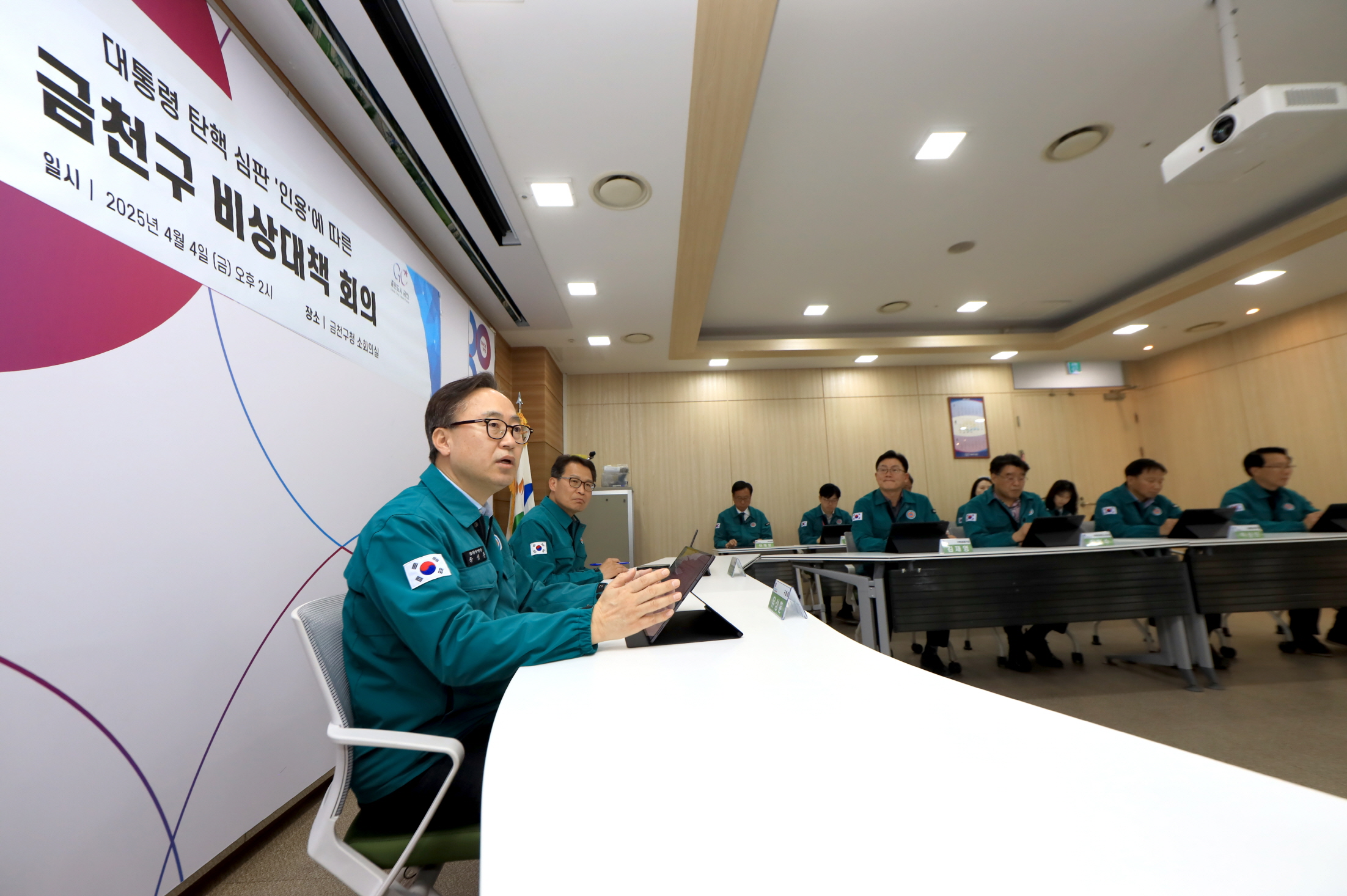 유성훈 금천구청장, ‘민생 안정’ 최우선 탄핵 선고 비상대책 회의 개최