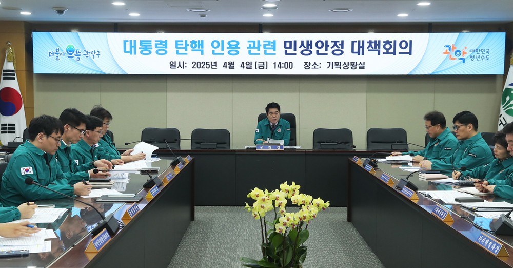 관악구, 탄핵 이후 불안정한 민생 챙기기 집중