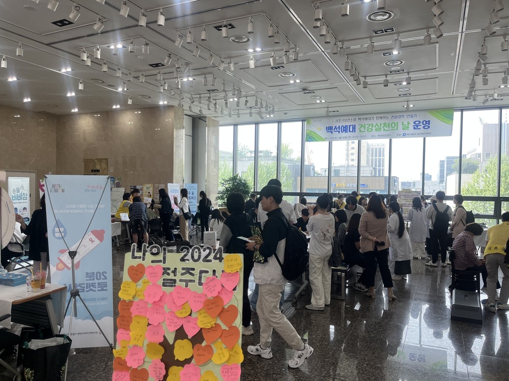 서초구, 보건의 날 맞아 백석예대와 ‘건강실천의 날’ 개최