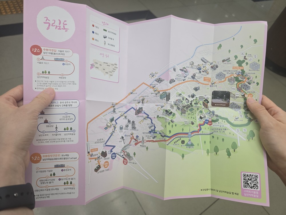 서울 중구, 남산자락숲길 51개 코스 담은 안내지도 ‘남산이음’ 제작
