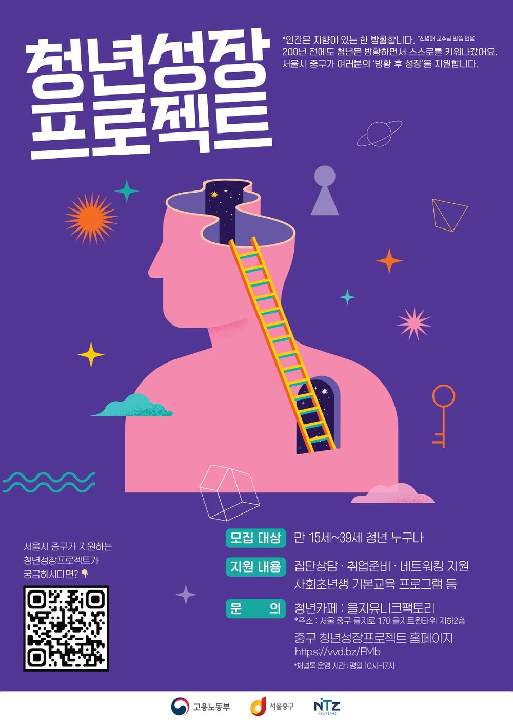 서울 중구, 청년 위한 <청년카페> 운영…취업 지원 프로그램 제공