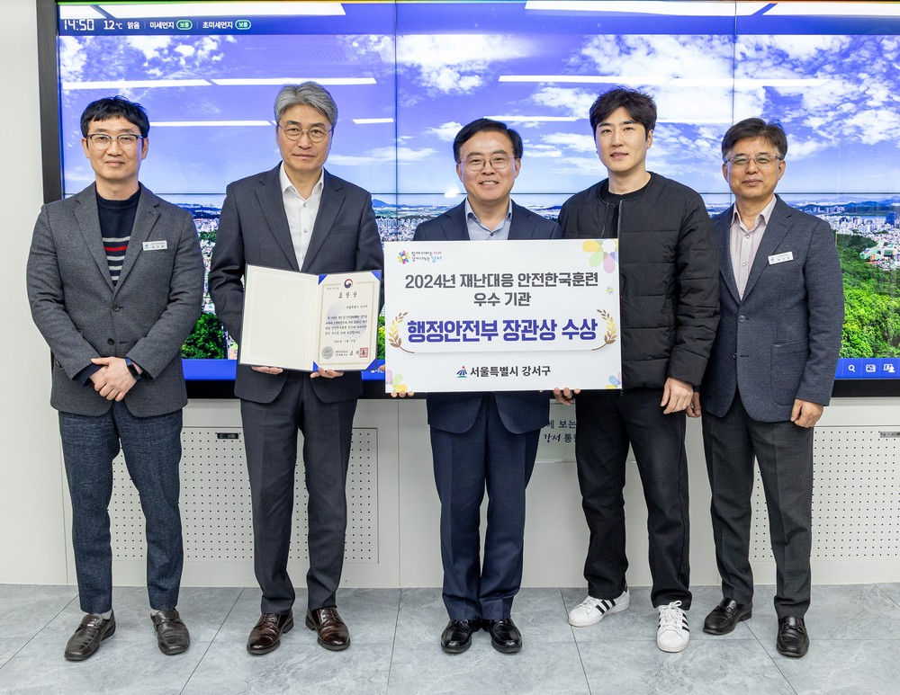 강서구, ‘2024년 재난대응 안전한국훈련’에서 행안부 장관 표창 수상